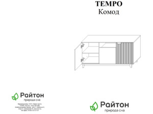 ������ Tempo ��� � ���������� �� ������