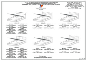 ����� ����� ��-4012 (140�200) � ���������� �� ������
