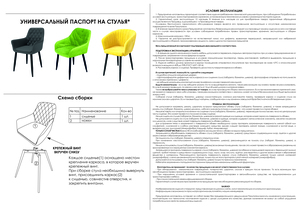 Woodville ������ ���������� Velutto 46/������ � ���������� �� ������