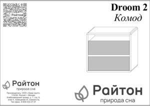 ������ Droom 2 ������ � ���������� �� ������