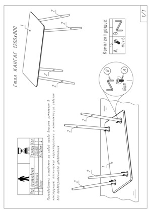 Woodville ������ 120�80�77 ��� �����/����� � ���������� �� ������