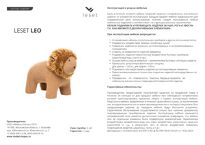 ������ ������ Leset Leo � ���������� �� ������