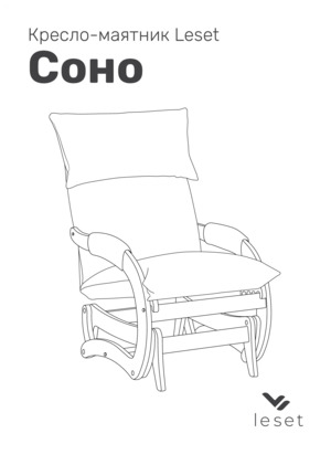 ������ ������ Leset ���� � ���������� �� ������