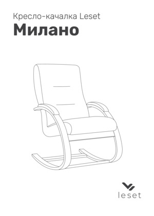 ������ ������ Leset ������ � ���������� �� ������