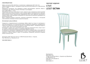 ������ ������ Leset ����� � ���������� �� ������