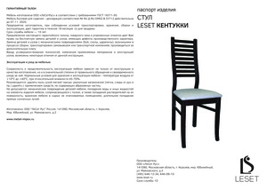 ������ ������ Leset �������� � ���������� �� ������