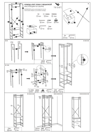 ������ ������ Leset ���� � �������� � ���������� �� ������
