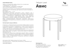 ������ ������ Leset ���� ������� � ���������� �� ������