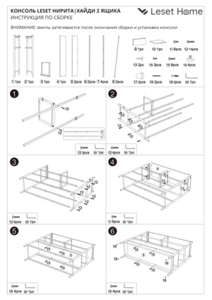 ������ ������ Leset ������/����� � �������, 2 ����� � ���������� �� ������