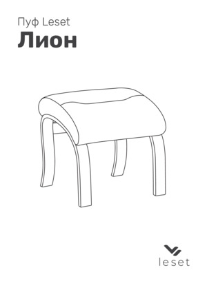 ������ ������ Leset ���� ������������� � ���������� �� ������