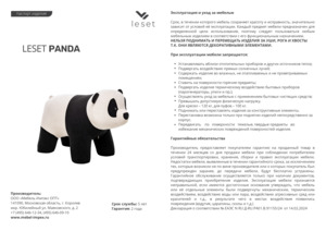 ������ ������ Leset Panda � ���������� �� ������