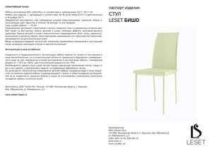 ������ ������ Leset ���� � ���������� �� ������