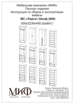 ��� �����, ������ ����� 800 � 