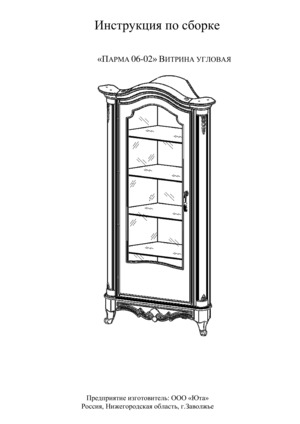 ��� ����� 06-02 ������� � ���������� �� ������