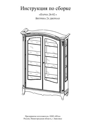 ��� ����� 26-02 2-� ������� � ���������� �� ������