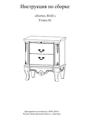 ��� ����� 30-02 � ���������� �� ������