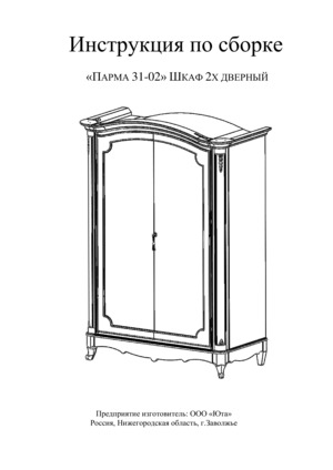 ��� ����� 31-02 2-� ���������� � ���������� �� ������