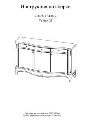 ��� ����� 34-02 � ���������� �� ������