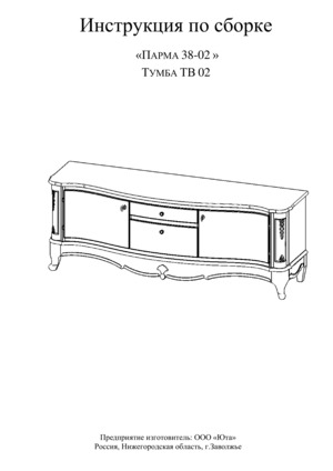 ��� ����� 38-02 � ���������� �� ������