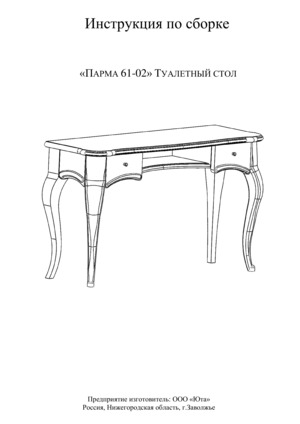 ��� ����� 61-02 � ���������� �� ������