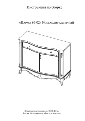 ��� ����� 86-02 2-� ������� � ���������� �� ������