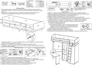 РВ Мебель М-85 Дуб Молочный — Инструкция по сборке