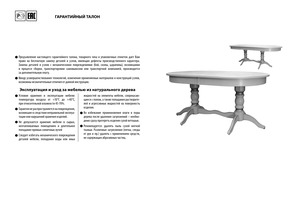 Woodville ������ 200(260)�100, ��� � ���������� �� ������