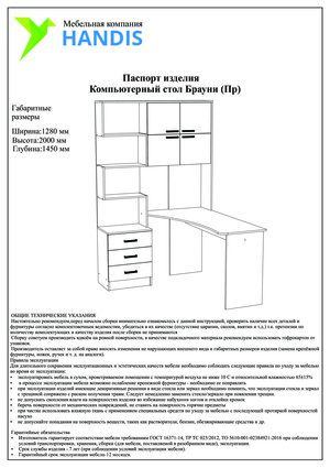 Woodville �������� ������, ����� � ���������� �� ������