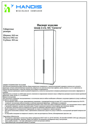 Woodville ������� 2-����������, ������ � ���������� �� ������