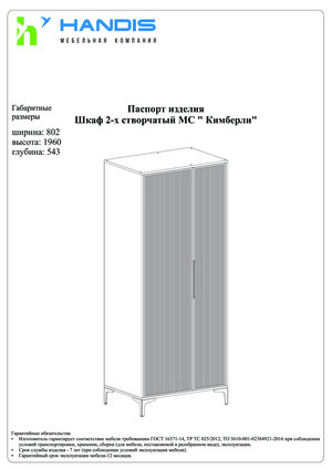 Woodville ������ 2-� ������� ������� � ���������� �� ������