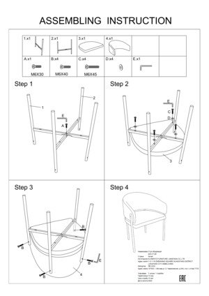 Woodville Janin, white/wooden metal � ���������� �� ������