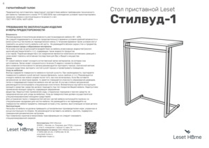 ������ ������ ���� ���������� Leset ������� 1 � ���������� �� ������