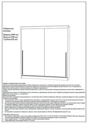 Woodville ����� 2,0 �, ������ � ���������� �� ������