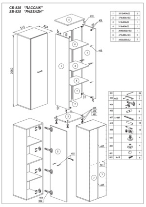 �������� �������� ��-825 � ���������� �� ������