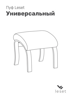 ������ ������ ��� Leset ������������� � ������ � ���������� �� ������