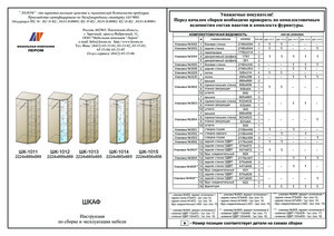 ����� ������ ��-1015 � ���������� �� ������