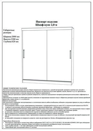 Woodville �������-2 2 �, ����� �������/�������/�������� ����� � ���������� �� ������