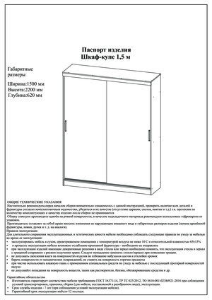 Woodville �������-2 1,5 �, ����� �������/�������/�������� ����� � ���������� �� ������