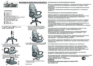 Tetchair Inter � ���������� �� ������