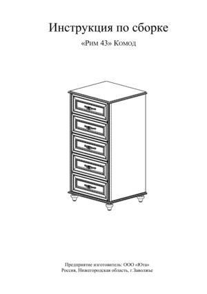 ��� ���-43 � ���������� �� ������