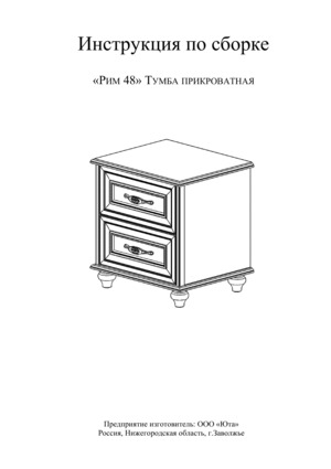 ��� ���-48 � ���������� �� ������