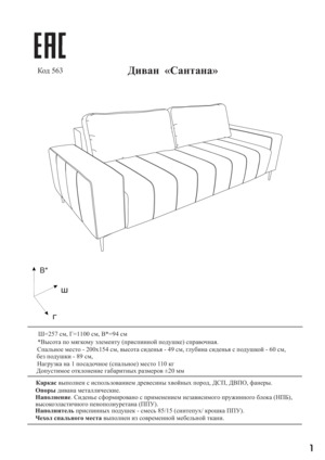 ������� ������� Soft Gratta � ���������� �� ������