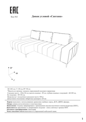 ������� ������� Soft ������� Gratta � ���������� �� ������