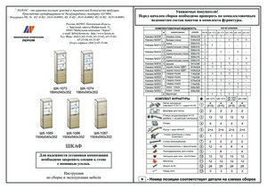 ����� ������ ��-1074 � ���������� �� ������