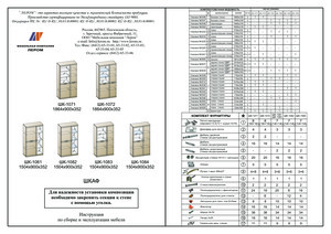 ����� ������ ��-1083 � ���������� �� ������