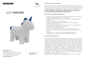 ������ ������ Leset Unicorn � ���������� �� ������