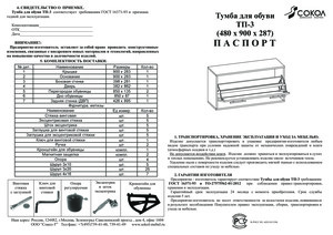 ����� ��-3.1 + ��-3 + ��-2 + ��-3 � ���������� �� ������