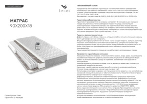 ������ ������ Leset 90�200 c� � ���������� �� ������