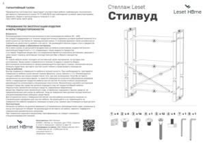 ������ ������ Leset ������� 113 � ���������� �� ������