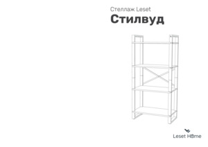 ������ ������ Leset ������� 114 � ���������� �� ������